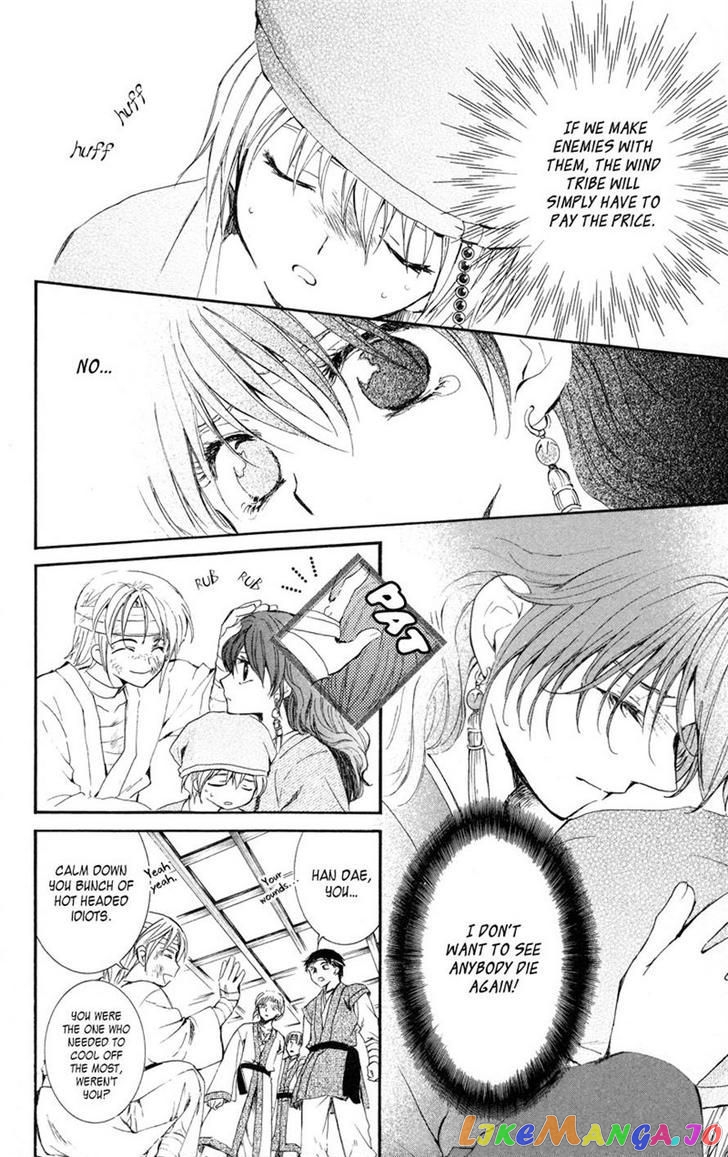 Akatsuki No Yona Chapter 7 image 18